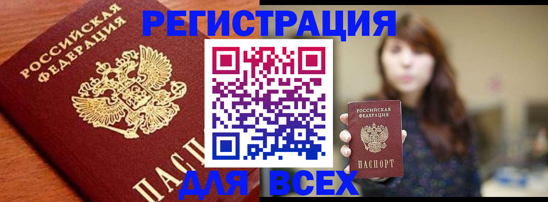прописка поиск в Арске