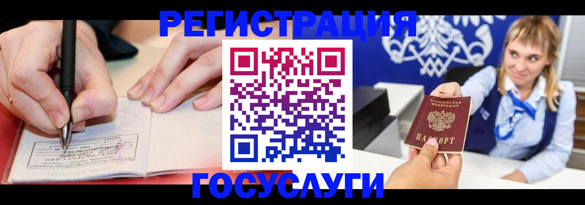 прописка иностранных граждан в Арске