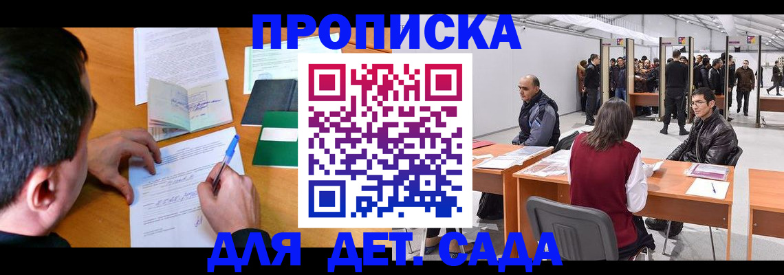 временная регистрация недорого в Арске